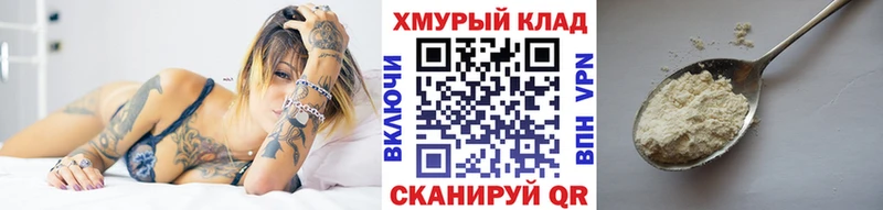 Героин Heroin  Мамоново 