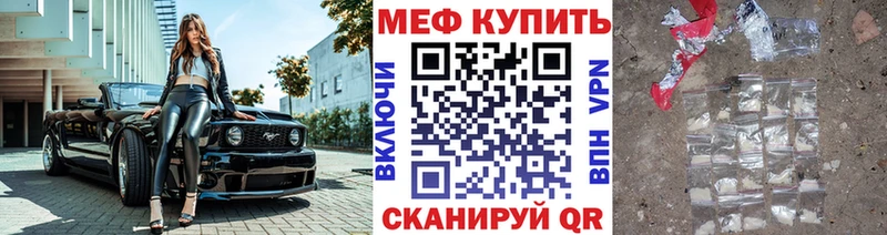 darknet как зайти  продажа наркотиков  Мамоново  Мефедрон VHQ 