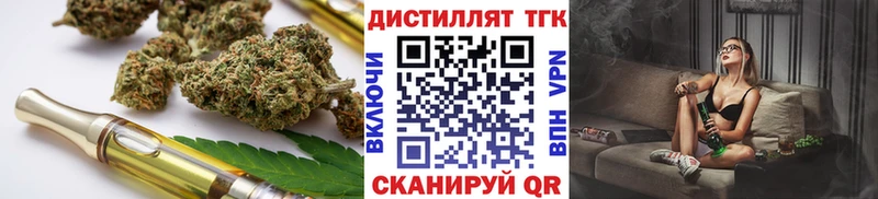 ТГК гашишное масло ссылка на мегу ссылка Мамоново как найти закладки